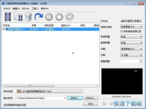 万能视频转换器,轻松实现多种格式转换，畅享便捷观影体验