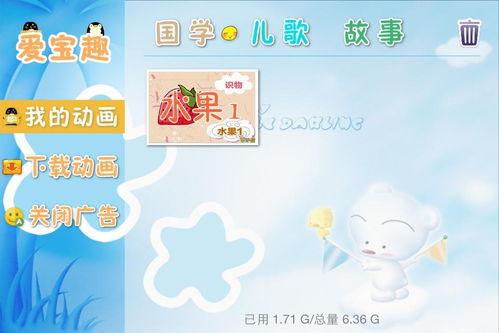 宝宝识物视频,启蒙认知之旅