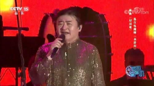 刘欢好汉歌视频播放,激昂旋律唤起民族自豪