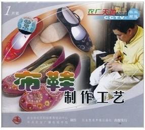 布鞋做法视频,传统与现代的完美融合