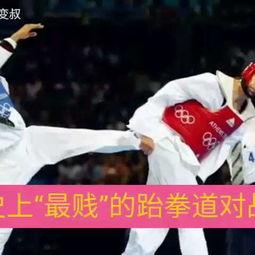 跆拳道比赛搞笑视频,搞笑视频集锦