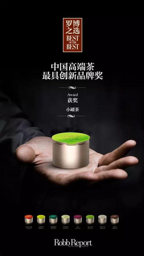 小罐茶广告视频,匠心独运，茶香四溢的视觉盛宴