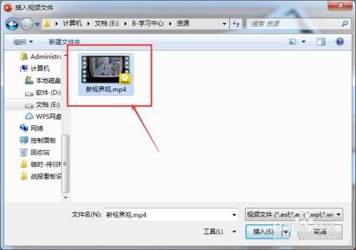 ppt里面的视频怎么播放不了了